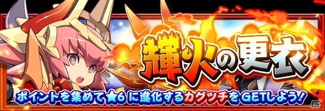 「フルボッコヒーローズX」10連召喚毎に特典満載のレアガチャ「ヒーローズパレード～GW スペシャル後半～」が開催！の画像2