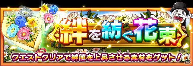 「フルボッコヒーローズX」10連召喚毎に特典満載のレアガチャ「ヒーローズパレード～GW スペシャル後半～」が開催！の画像4