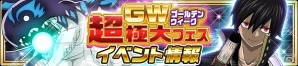 iOS/Android「FAIRY TAIL 極・魔法乱舞」GW超極大フェスが開催！真島ヒロ氏描き下ろしのオリジナル魔導士の登場も決定の画像10