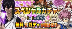iOS/Android「FAIRY TAIL 極・魔法乱舞」GW超極大フェスが開催！真島ヒロ氏描き下ろしのオリジナル魔導士の登場も決定の画像11