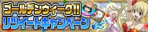 iOS/Android「FAIRY TAIL 極・魔法乱舞」GW超極大フェスが開催！真島ヒロ氏描き下ろしのオリジナル魔導士の登場も決定の画像14