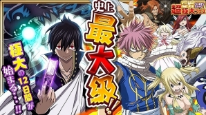 iOS/Android「FAIRY TAIL 極・魔法乱舞」GW超極大フェスが開催！真島ヒロ氏描き下ろしのオリジナル魔導士の登場も決定の画像15