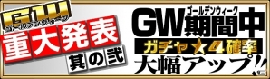 iOS/Android「FAIRY TAIL 極・魔法乱舞」GW超極大フェスが開催！真島ヒロ氏描き下ろしのオリジナル魔導士の登場も決定の画像2