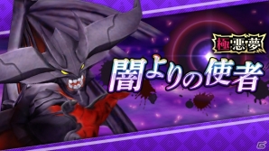 「ワールド オブ ファイナルファンタジー メリメロ」★4ヴァルファーレが新登場する「GWミラージュ祭」が開催！の画像3