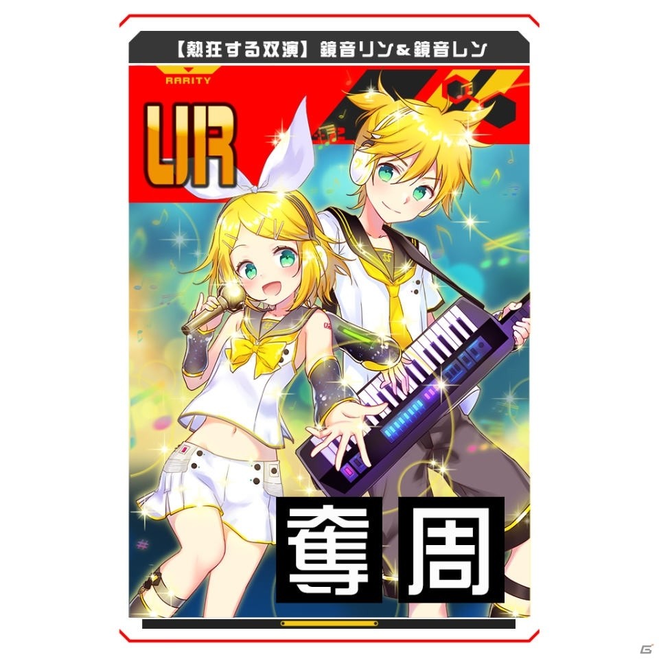 「#コンパス ～戦闘摂理解析システム～」に新ヒーロー「鏡音リン」「鏡音レン」登場！「初音ミク」復刻コラボも同時開催の画像14