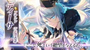 「神無月」に新規SSR・ディーサ（CV：花澤香菜）が登場！GWフェスタも開催の画像1