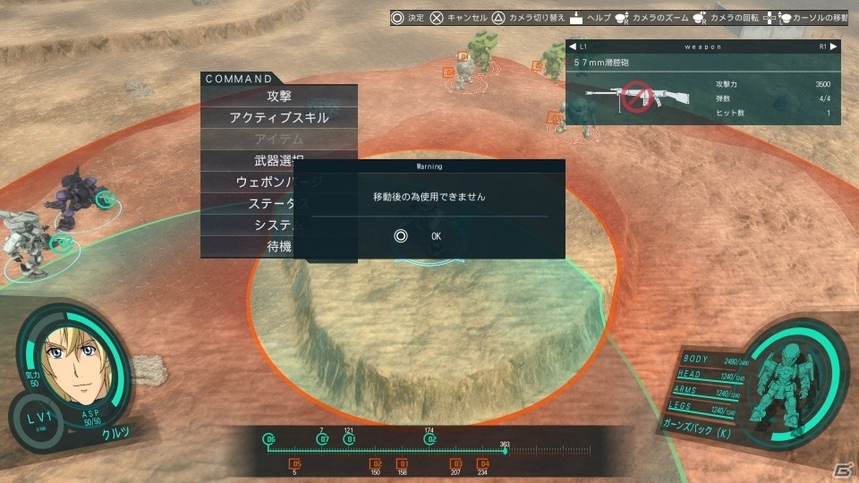 PS4「フルメタル・パニック！ 戦うフー・デアーズ・ウィンズ」戦況を左右する多彩な“アクティブスキル”やサブミッションなどを紹介！の画像10