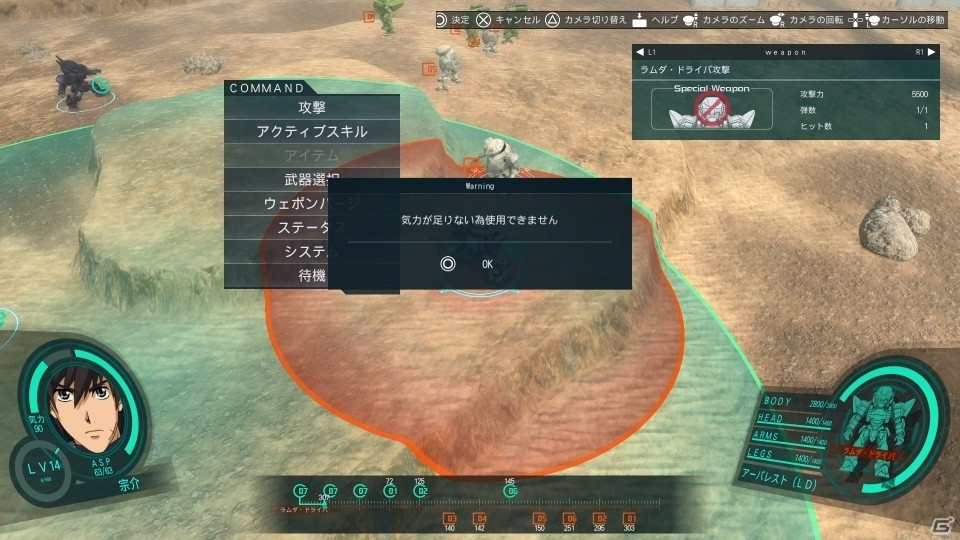 PS4「フルメタル・パニック！ 戦うフー・デアーズ・ウィンズ」戦況を左右する多彩な“アクティブスキル”やサブミッションなどを紹介！の画像5