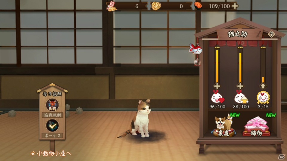 【連載企画：第3回】『陰陽師』陰陽寮で効率プレイ！高レベル解放コンテンツや「鬼灯の冷徹」コラボ情報も紹介の画像11