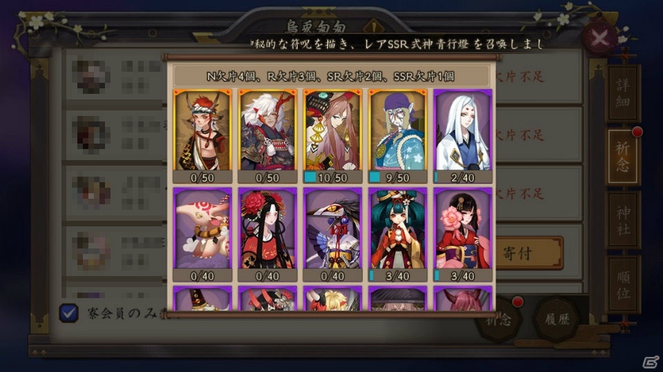 【連載企画：第3回】『陰陽師』陰陽寮で効率プレイ！高レベル解放コンテンツや「鬼灯の冷徹」コラボ情報も紹介の画像9