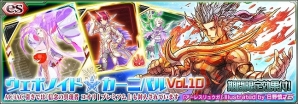 「PSO2es」esスクラッチ「ウェポノイド★カーニバルVol.10」が配信！アーレスシリーズのウェポノイド達が登場の画像1