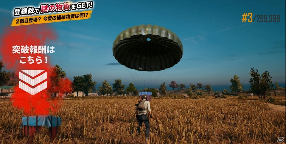 iOS/Android「PLAYERUNKNOWN'S BATTLEGROUNDS」事前登録数40万達成の特典「限定Tシャツスキン」が確定！新たに70万登録達成特典も追加決定の画像2
