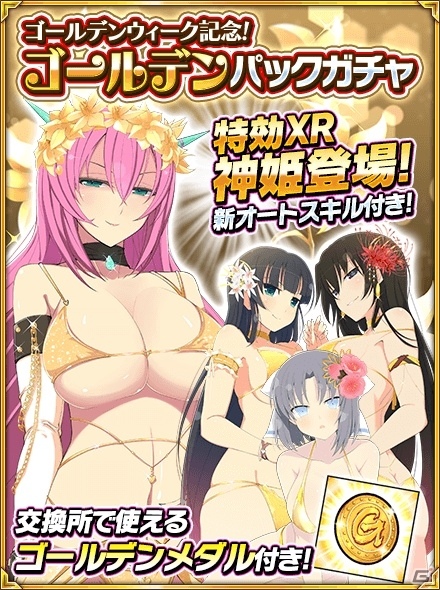 「閃乱カグラ NewWave Gバースト」育成イベント「セクシーバニーでカジノ潜にゅう」前半が開始！の画像2