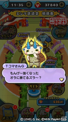 「妖怪ウォッチ ぷにぷに」SSSランクの「閻魔冥王マカ」が登場する「エンマ武道会～2代目エンマ大王降臨～」が開催！の画像2