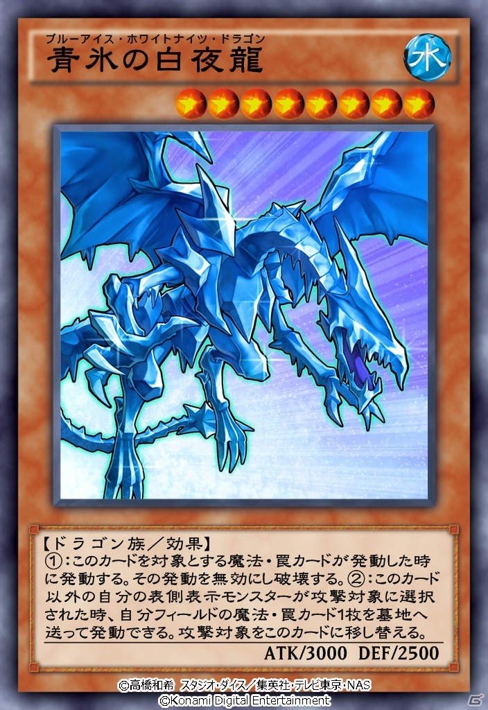 「遊戯王 デュエルリンクス」第11弾ミニBOX「ヴィジョン・オブ・アイス」が登場！記念の500ジェムプレゼントもの画像2