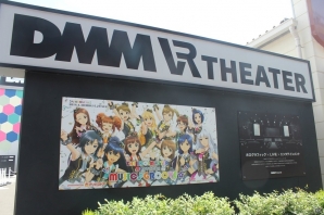 現実空間に天海春香が現れる！？アイドル達による新次元のステージが行われた「THE IDOLM@STER MR ST@GE!! MUSIC♪GROOVE☆」初日公演レポートの画像1