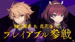 「刀使ノ巫女 刻みし一閃の燈火」獅童真希と此花寿々花がプレイアブル参戦！スペシャルログインボーナスも開始の画像1