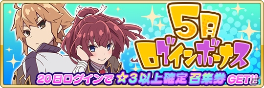 「刀使ノ巫女 刻みし一閃の燈火」獅童真希と此花寿々花がプレイアブル参戦！スペシャルログインボーナスも開始の画像7
