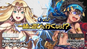 iOS/Android「逆転オセロニア」GW「逆転祭」第二弾！「GW特別超駒パレード」に魔属性激超レアSキャラ「アディ」が登場の画像6