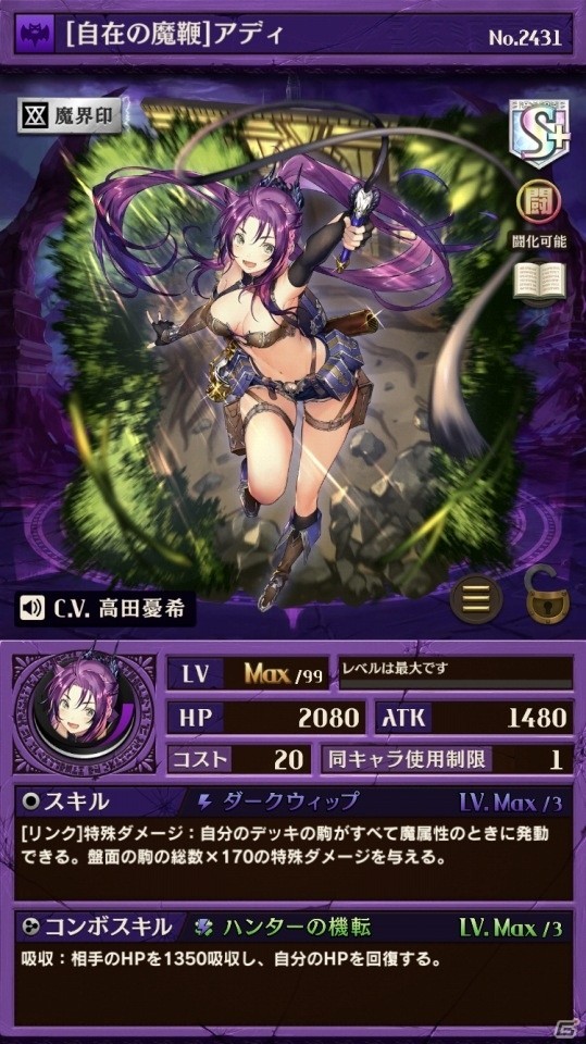 iOS/Android「逆転オセロニア」GW「逆転祭」第二弾！「GW特別超駒パレード」に魔属性激超レアSキャラ「アディ」が登場の画像3