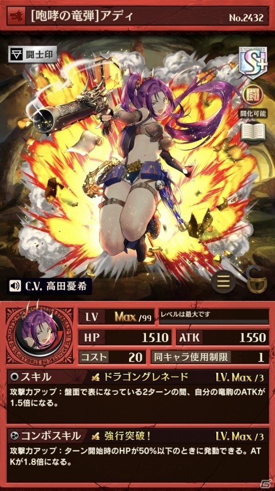 iOS/Android「逆転オセロニア」GW「逆転祭」第二弾！「GW特別超駒パレード」に魔属性激超レアSキャラ「アディ」が登場の画像4