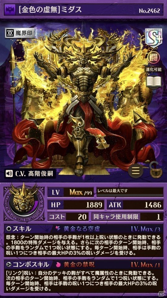 iOS/Android「逆転オセロニア」GW「逆転祭」第二弾！「GW特別超駒パレード」に魔属性激超レアSキャラ「アディ」が登場の画像5