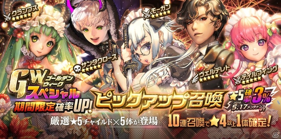 「デスティニーチャイルド」オリジナルアニメーション完全版が本日20時より生配信決定！の画像4