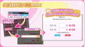 「ラブライブ！スクールアイドルフェスティバル」特別ストーリー配信決定！「みんなで決める！スクールアイドル衣装コンテスト」の投票も開始される5月新情報が公開の画像4