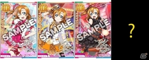 「ラブライブ！スクールアイドルフェスティバル」特別ストーリー配信決定！「みんなで決める！スクールアイドル衣装コンテスト」の投票も開始される5月新情報が公開の画像6