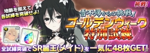「シノビマスター 閃乱カグラ NEW LINK」メイド姿の少女たちが登場するイベントが開催！セクシーメイドガチャも実施の画像12