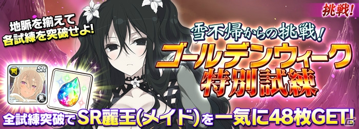 「シノビマスター 閃乱カグラ NEW LINK」メイド姿の少女たちが登場するイベントが開催！セクシーメイドガチャも実施の画像12