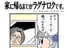 「VALKYRIE ANATOMIA -THE ORIGIN-」大川ぶくぶ氏によるアンソロジー四コマ漫画「家に帰るまでがラグナロクです。」第12話が公開！