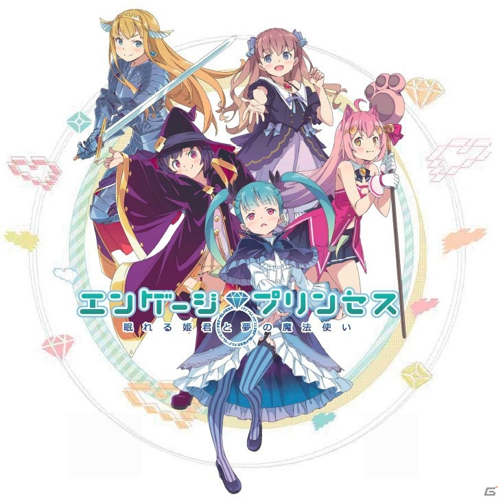 PC「エンゲージプリンセス」事前登録キャンペーンがスタート！メインビジュアル＆ストーリー・キャラクターの詳細も公開にの画像1