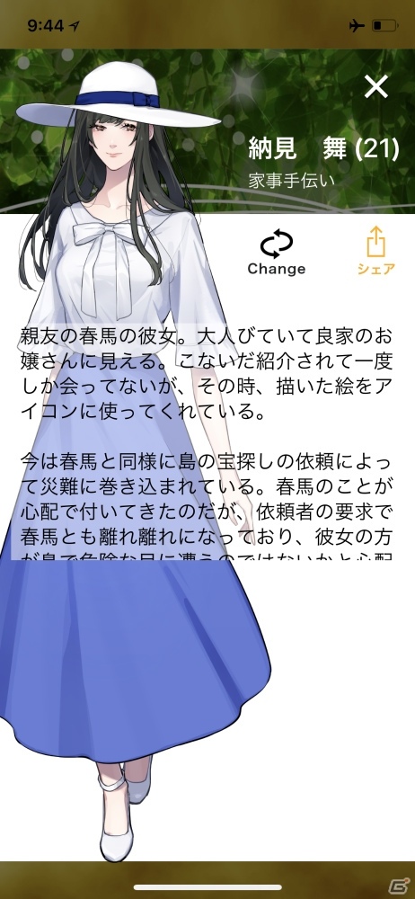 「ねぇ、君を救わせて。」シナリオライター宮下英尚書き下ろし！SNSチャット風謎解きゲームがiOS向けに配信開始の画像3