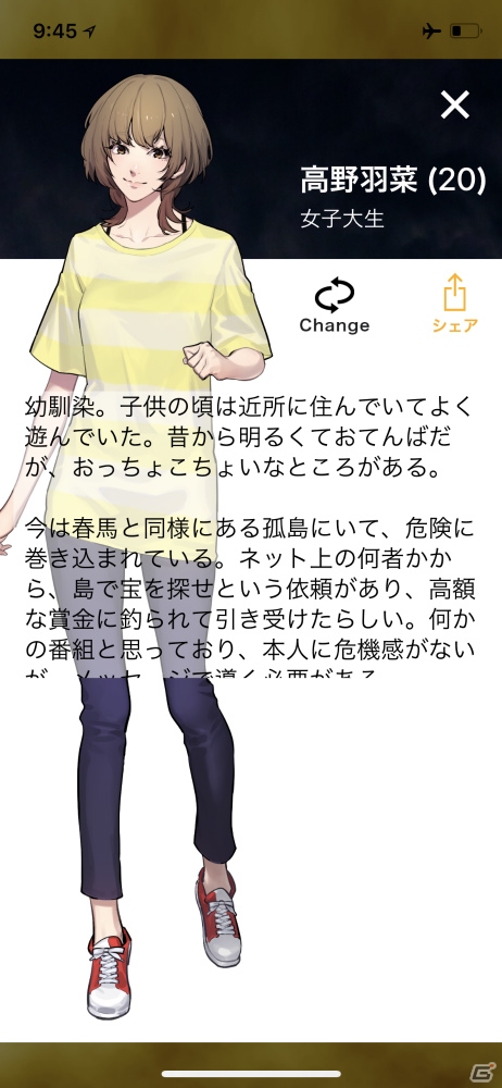 「ねぇ、君を救わせて。」シナリオライター宮下英尚書き下ろし！SNSチャット風謎解きゲームがiOS向けに配信開始の画像4