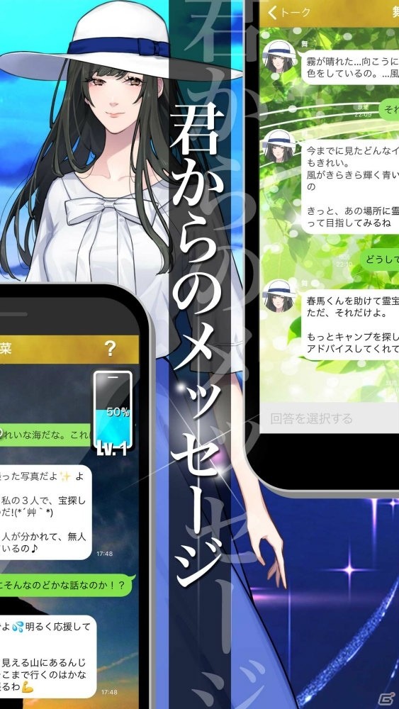 「ねぇ、君を救わせて。」シナリオライター宮下英尚書き下ろし！SNSチャット風謎解きゲームがiOS向けに配信開始の画像6
