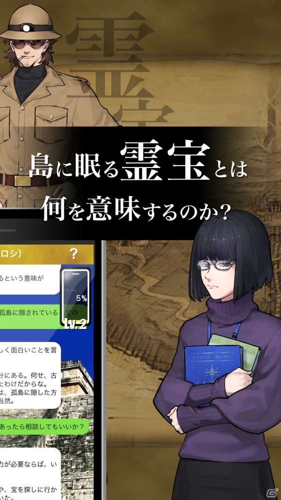 「ねぇ、君を救わせて。」シナリオライター宮下英尚書き下ろし！SNSチャット風謎解きゲームがiOS向けに配信開始の画像8