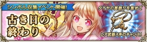 iOS/Android「グリムノーツ Repage」優秀作品はゲーム内に掲載！キャラクターイラストコンテストが開催決定の画像3
