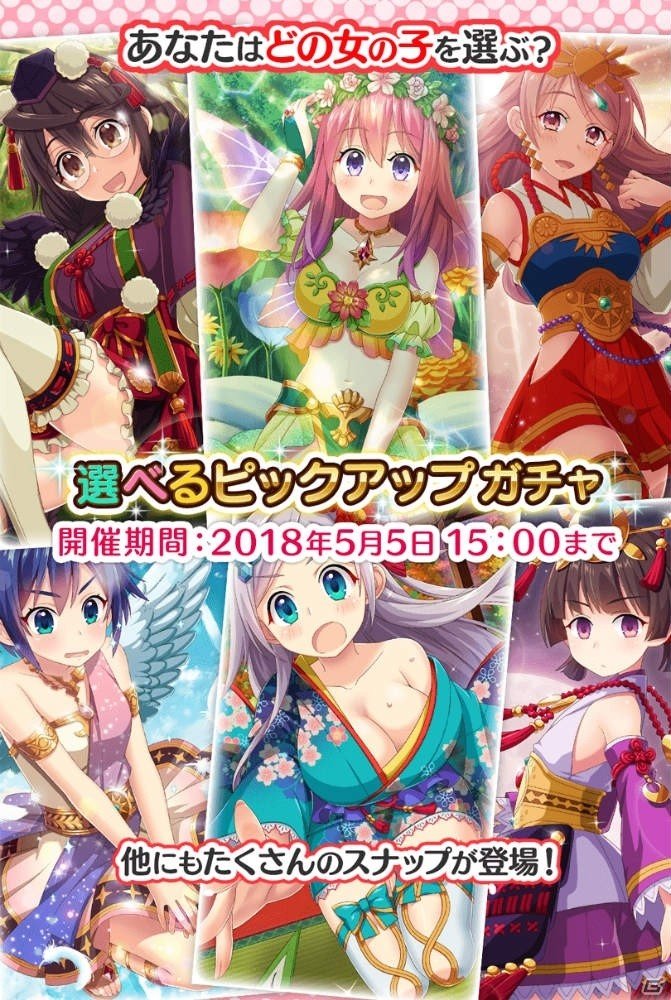 「ぱすてるメモリーズ」ドリームダイヤのおまけつき「セクシーナースガチャ」開催！「選べるピックアップガチャ」もの画像4