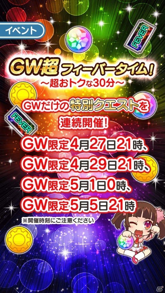 「ぱすてるメモリーズ」ドリームダイヤのおまけつき「セクシーナースガチャ」開催！「選べるピックアップガチャ」もの画像5
