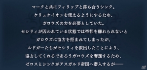 「テイルズ オブ ザ レイズ」イベント「がんばれヒューバート～初めてのフレグランス作り～」開催！「ヒューバート（CV：水島大宙）」「パスカル（CV：植田佳奈）」が新規参戦の画像10