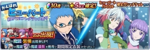 「テイルズ オブ ザ レイズ」イベント「がんばれヒューバート～初めてのフレグランス作り～」開催！「ヒューバート（CV：水島大宙）」「パスカル（CV：植田佳奈）」が新規参戦の画像4