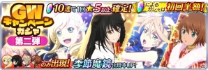 「テイルズ オブ ザ レイズ」イベント「がんばれヒューバート～初めてのフレグランス作り～」開催！「ヒューバート（CV：水島大宙）」「パスカル（CV：植田佳奈）」が新規参戦の画像7