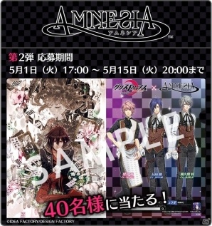 「ダンストリップス」と「AMNESIA」のコラボが開催！オリジナルクリアファイルが当たるキャンペーンも実施中の画像4