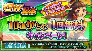 「八百万クエスト」家でも遊べる冒険要素「ヤオヨロズ街」が追加！新イベント「無敵の剣豪一番勝負」も開催の画像13