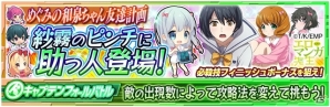 iOS/Android「魔法科高校の劣等生 LOST ZERO」TVアニメ「エロマンガ先生」とのコラボイベントが開催！千寿ムラマサのSUBカードがコラボガチャに登場の画像9