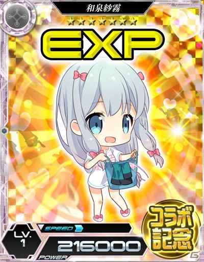 iOS/Android「魔法科高校の劣等生 LOST ZERO」TVアニメ「エロマンガ先生」とのコラボイベントが開催！千寿ムラマサのSUBカードがコラボガチャに登場の画像12