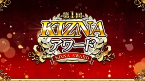 iOS/Android「戦国炎舞 -KIZNA-」6部門で優秀なプレイヤーや連合を表彰する「KIZNA アワード」が開催！6月10日の公開生放送にて受賞者を発表の画像1