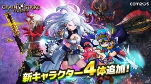 iOS/Android「チェーンストライク」初の純正星5キャラクター「ターナ」を含む4キャラクターが登場！の画像1