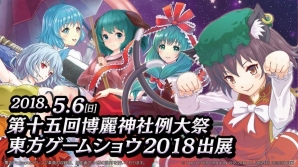 AC「グルーヴコースター4 スターライトロード」東方Projectに関連したイベントを展開！「東方的グルコス祭」が開催の画像1